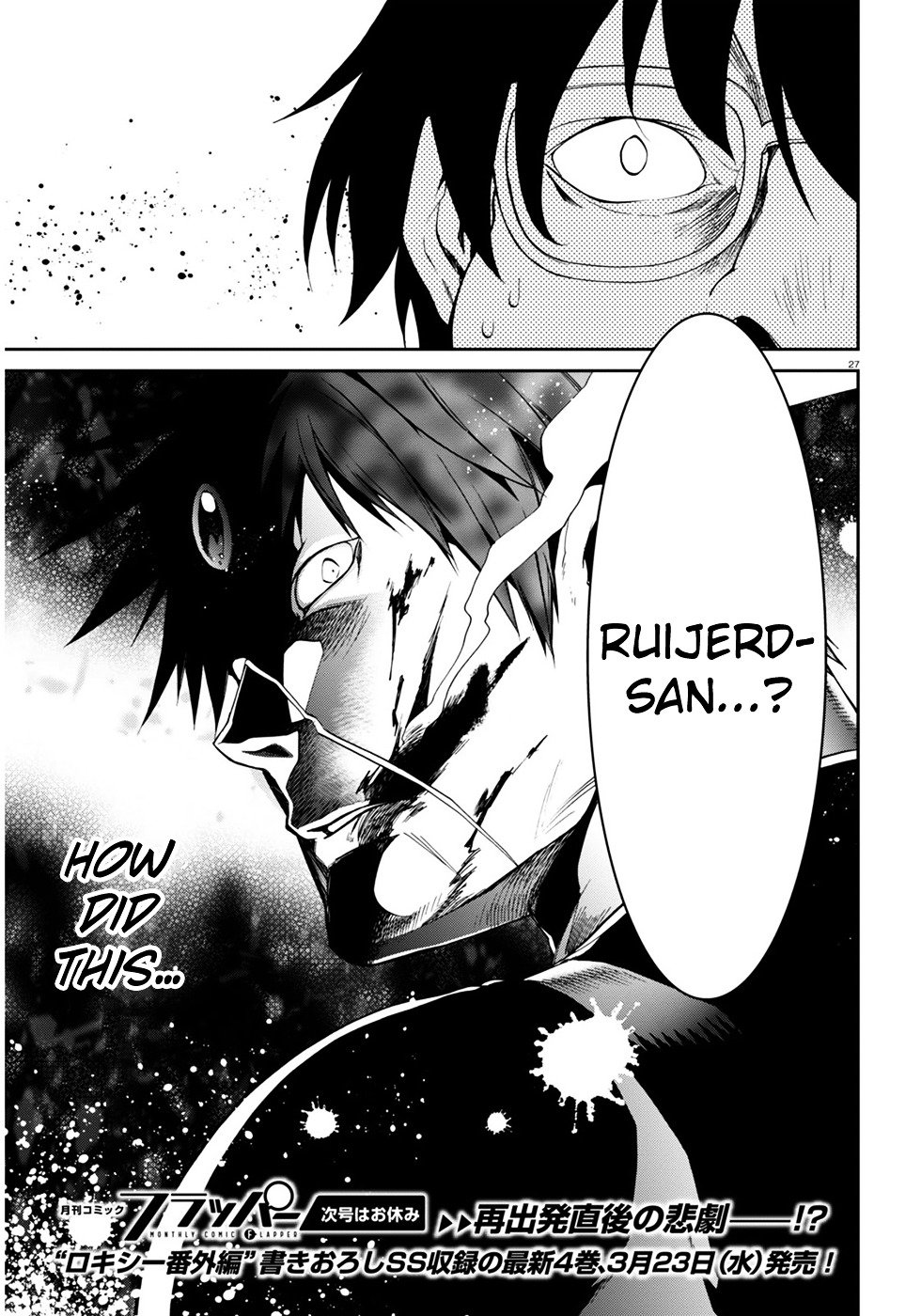 Jobless Reincarnation, Chapter 21 image 27